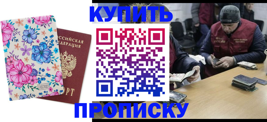 прописка для школы в Усть-Илимске