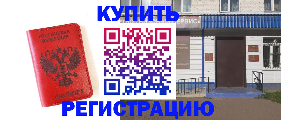 прописка законно в Усть-Илимске