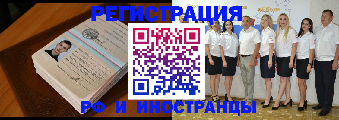 временная регистрация надежно в Усть-Илимске