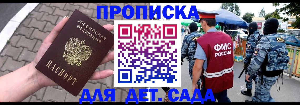 прописка для школы в Усть-Илимске